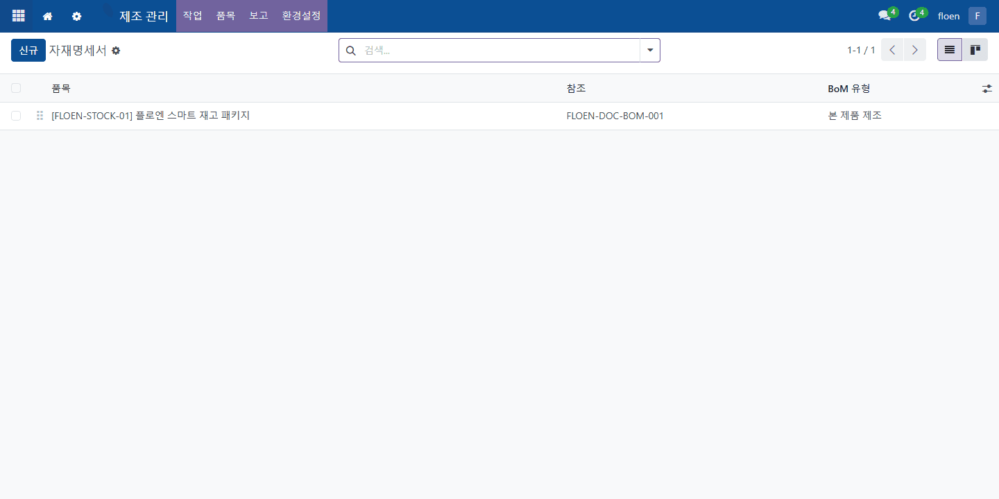 Floen ERP 제조와 프로젝트 BOM 화면