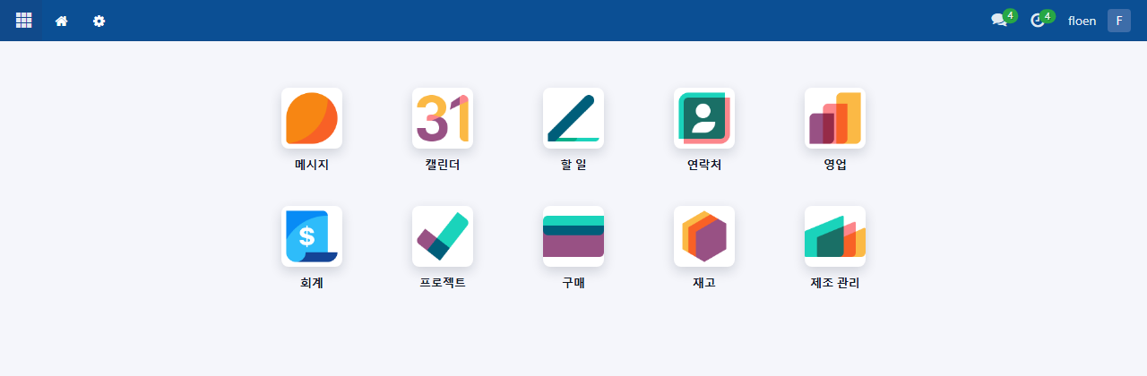 ERP 앱 홈 화면과 기본 앱 구성